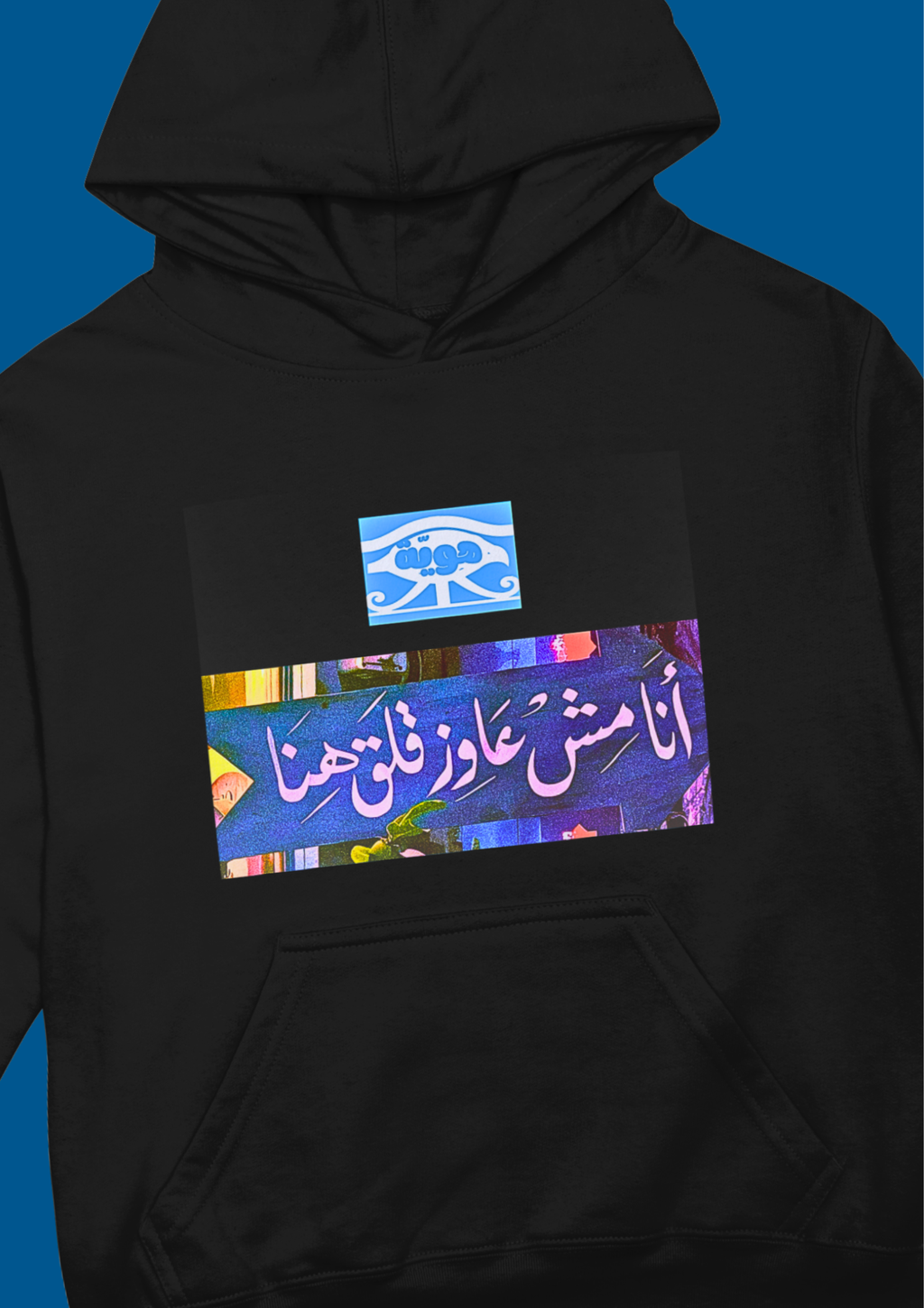 " Just do it but later ! " - Hawiya's Limited Edition Premium Oversized Hoodie
