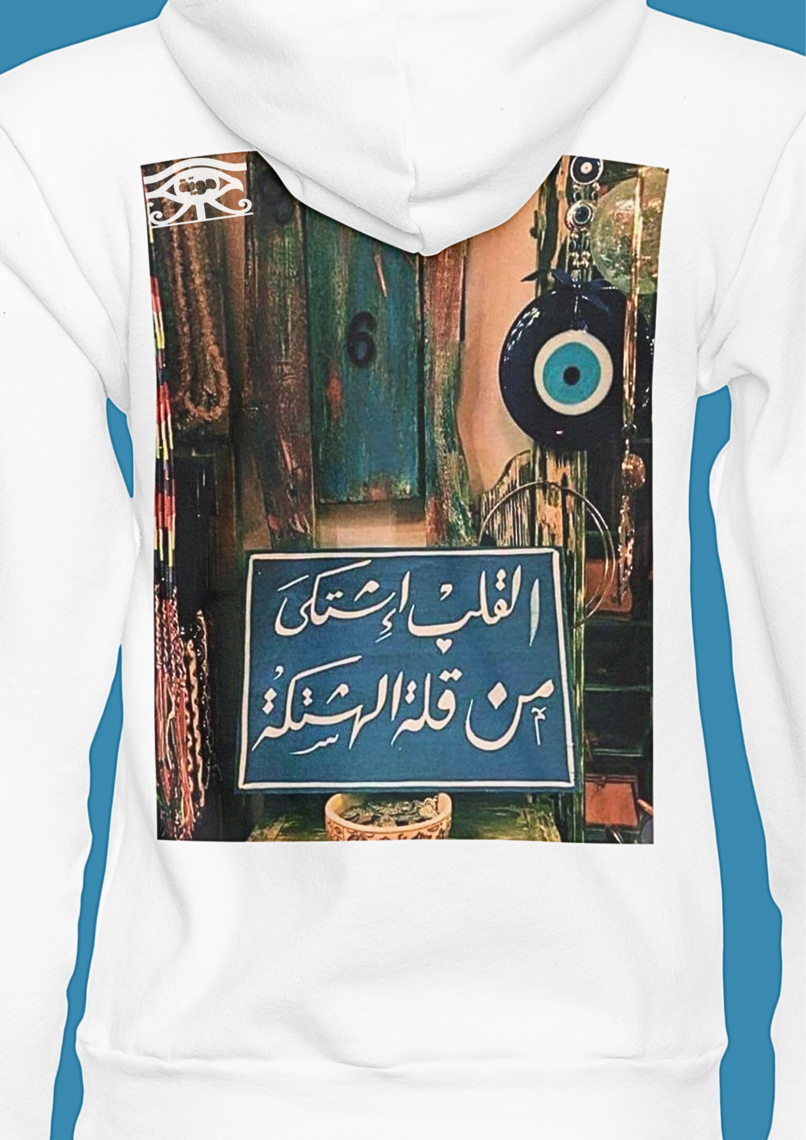 " HASHTAKA ! " - Hawiya's Limited Edition Premium Oversized Hoodie