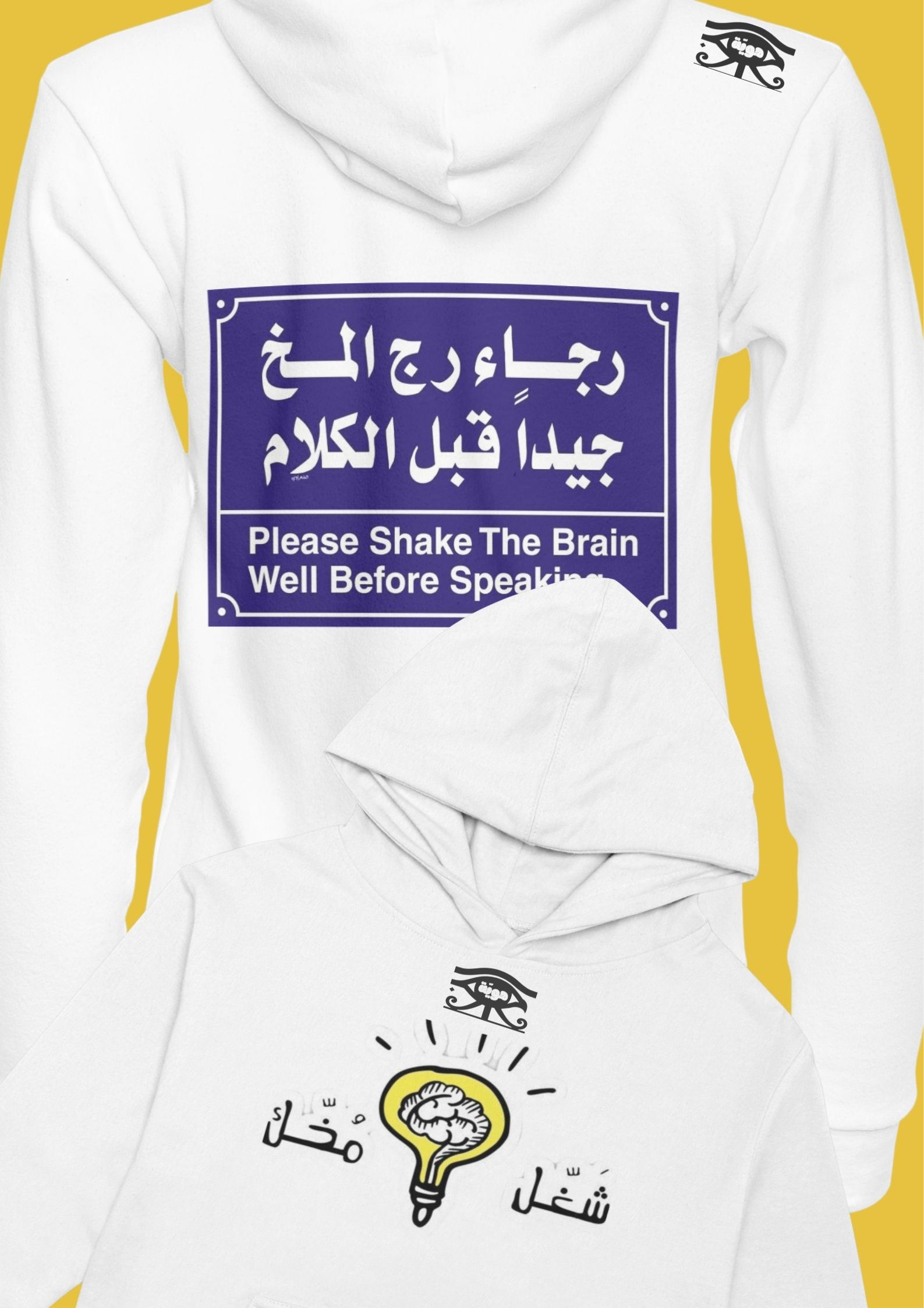 " TURN Your Brain ON ! " - Hawiya's Limited Edition Premium Oversized Hoodie