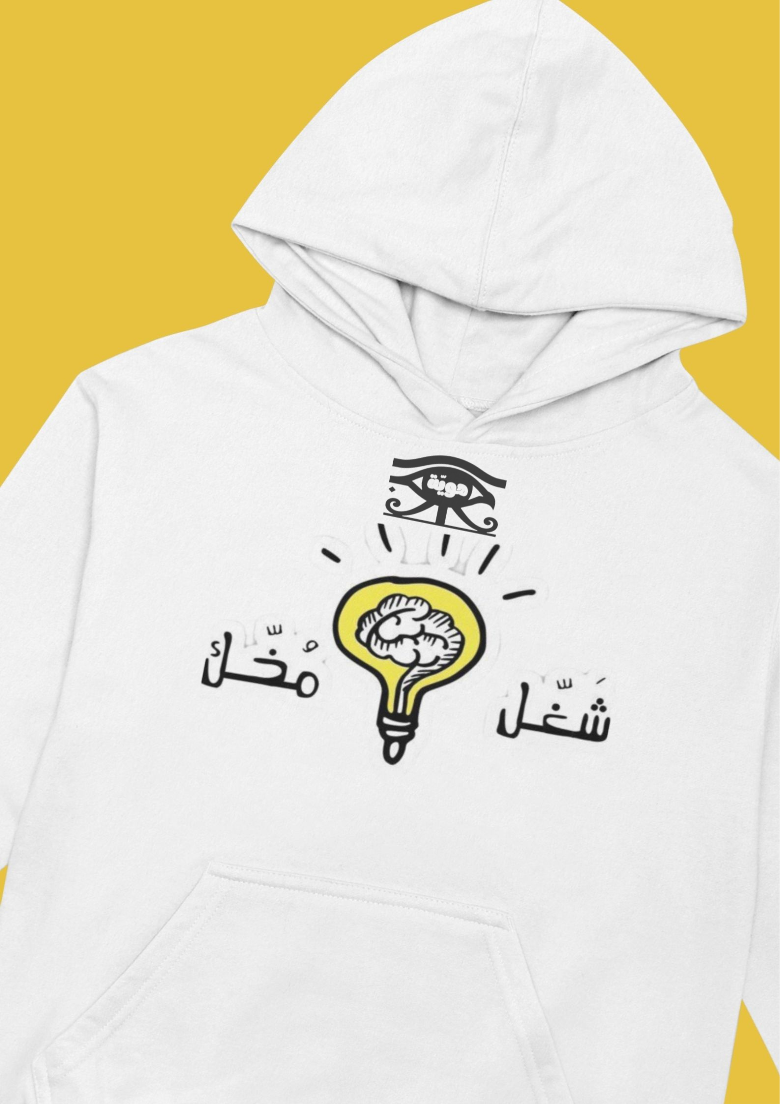 " TURN Your Brain ON ! " - Hawiya's Limited Edition Premium Oversized Hoodie