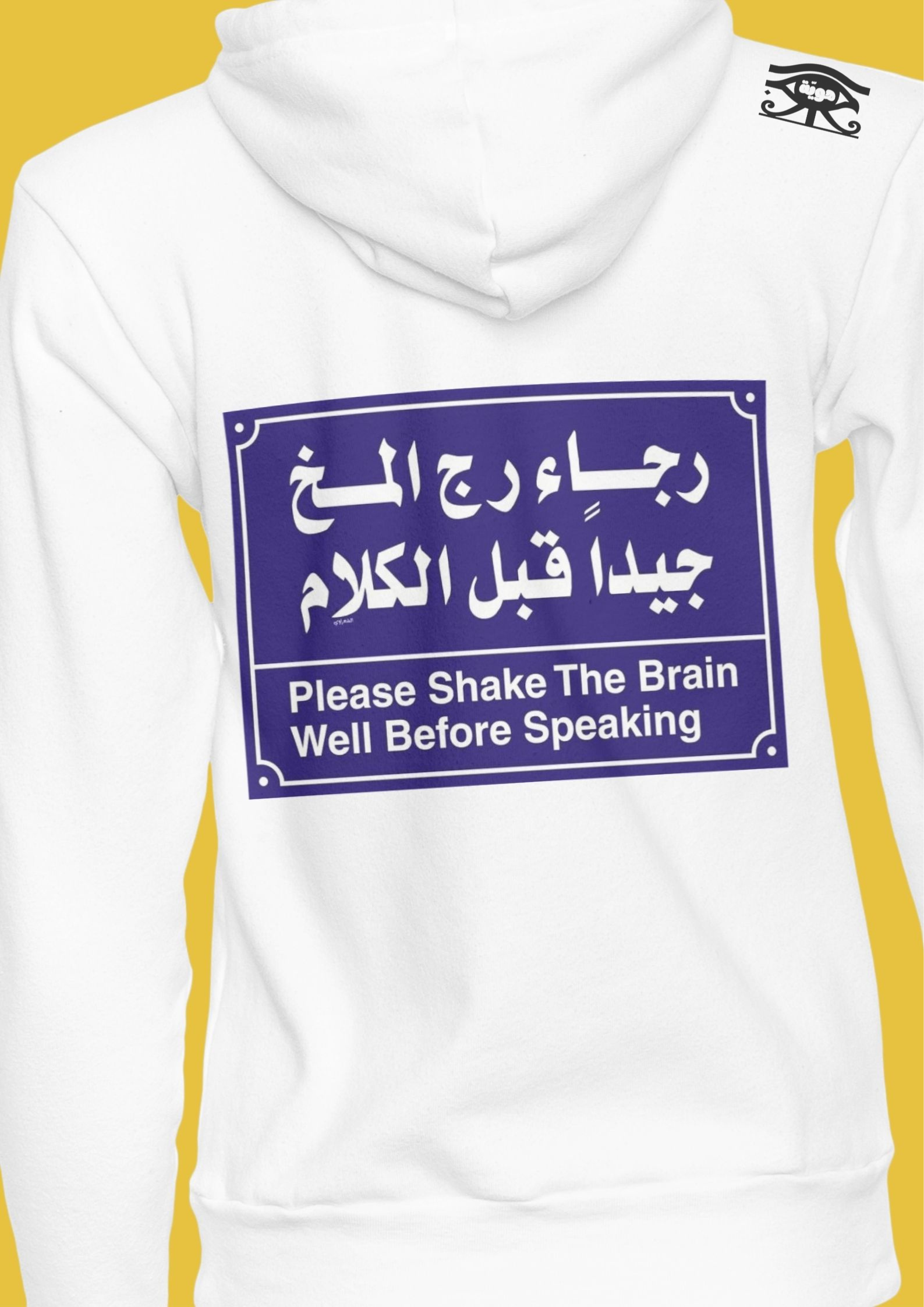 " TURN Your Brain ON ! " - Hawiya's Limited Edition Premium Oversized Hoodie