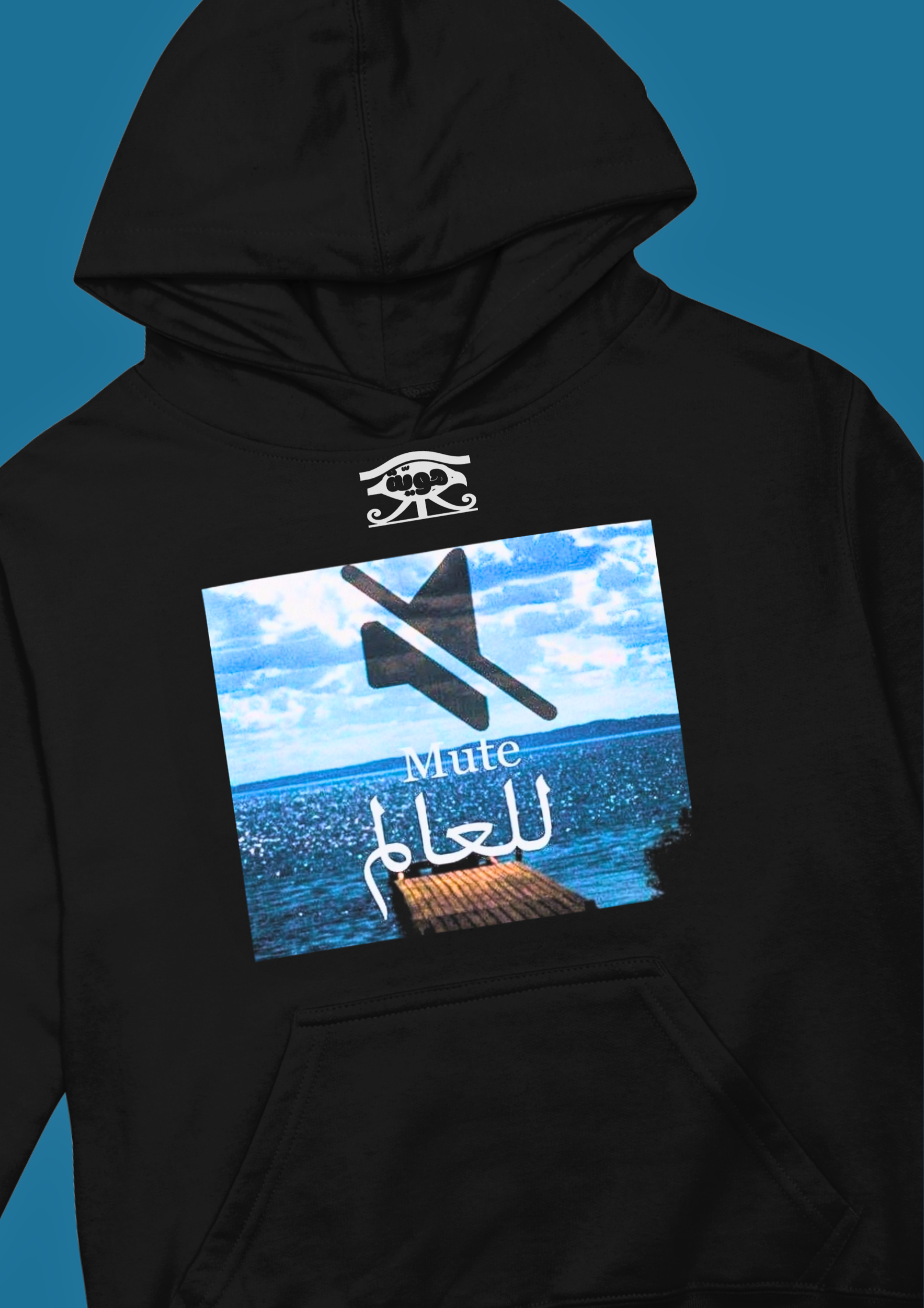 " MUTE ! " - Hawiya 's Limited Edition Premium Oversized Hoodie