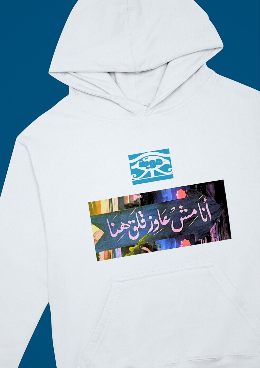 " Just do it but later ! " - Hawiya's Limited Edition Premium Oversized Hoodie