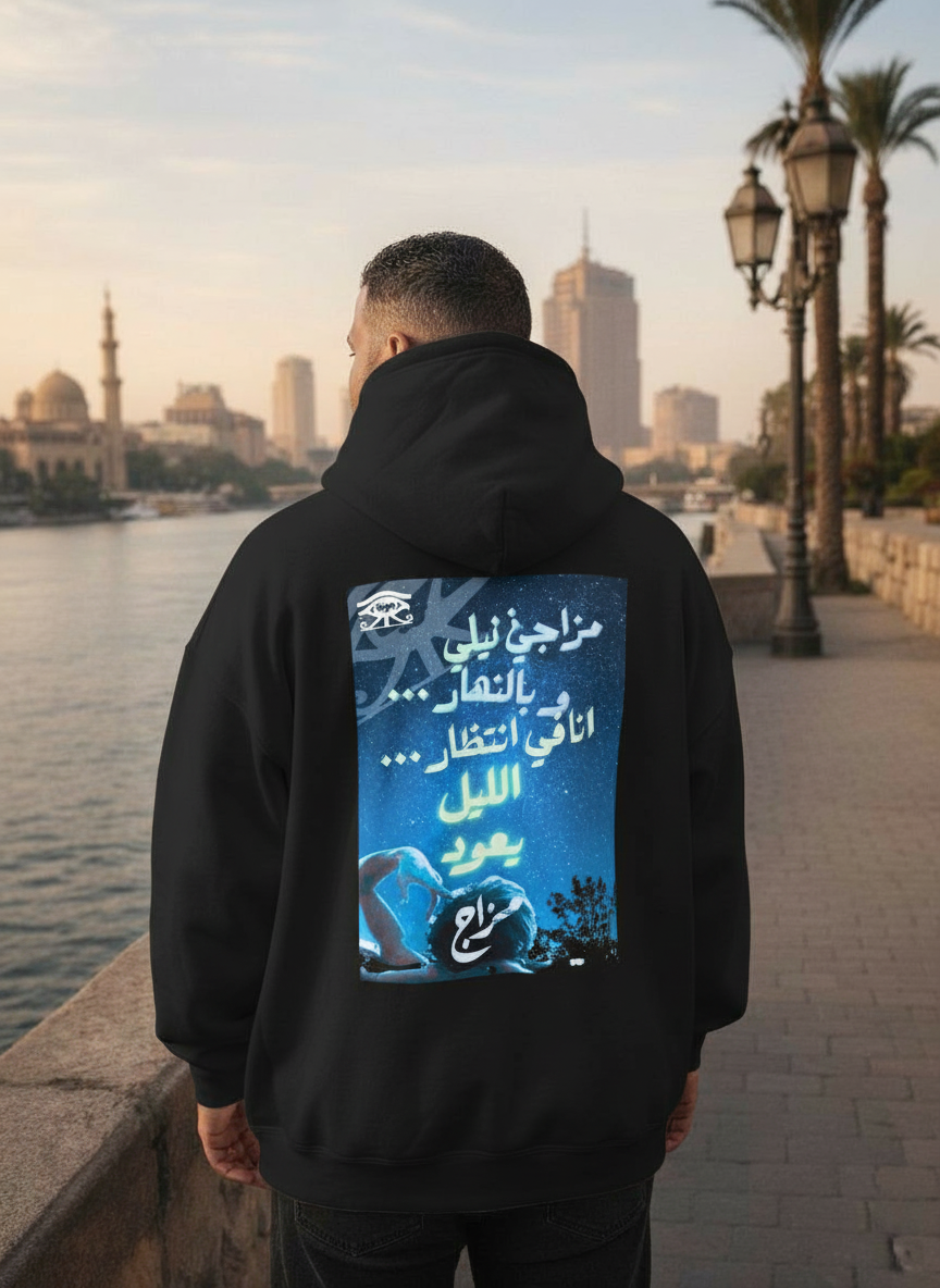 "  🌜Nighttime🌛 " - Hawiya's Limited Edition Premium Oversized Hoodie