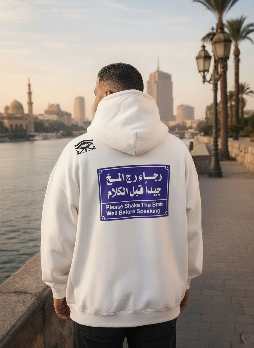 " TURN Your Brain ON ! " - Hawiya's Limited Edition Premium Oversized Hoodie